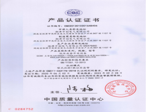 低压成套开关设备主母线3C认证