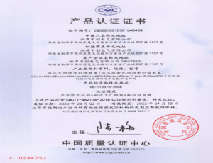 低压无功率补偿装置3C认证