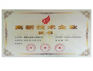 国家高新技术企业