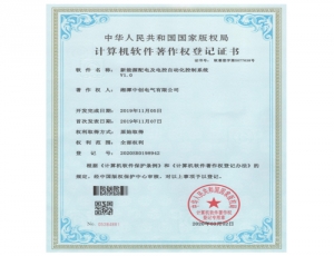 新能源配电控制系统