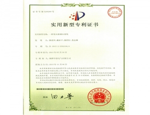 变压器调压系统专利证书