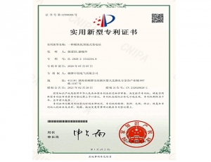 模块化预装式变电站专利证书