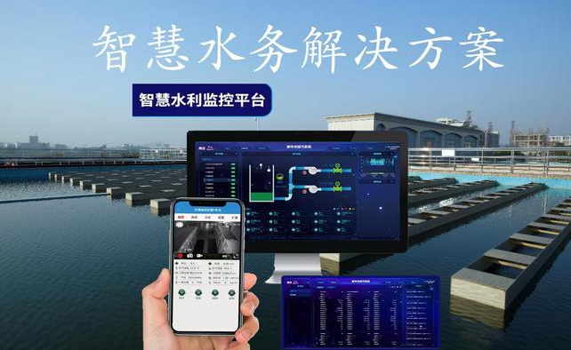 水务行业趋向智能数字化的现状分析(图1)