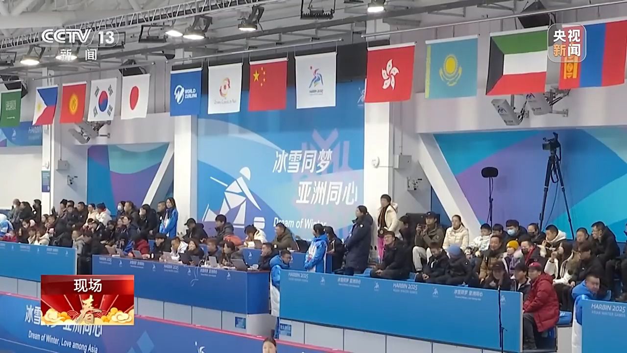 亚冬会哈尔滨启幕 沙特柬埔寨首次参赛展现冰雪