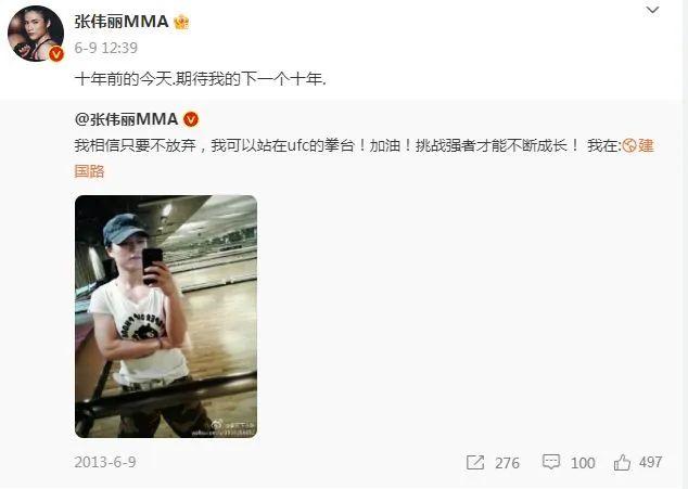 张伟丽UFC292首秀卫冕成功，28821碾压巴西名将