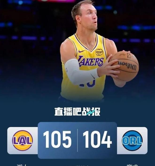 湖人客场绝杀魔术 肯纳德压哨三分助队豪取九连