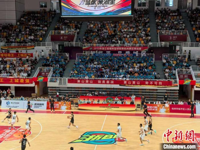 走进浙BA：草根篮球热潮如何折射浙江城市的精气